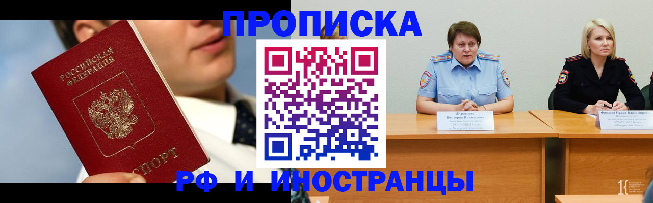 временная регистрация в квартире в Южно-Сахалинске