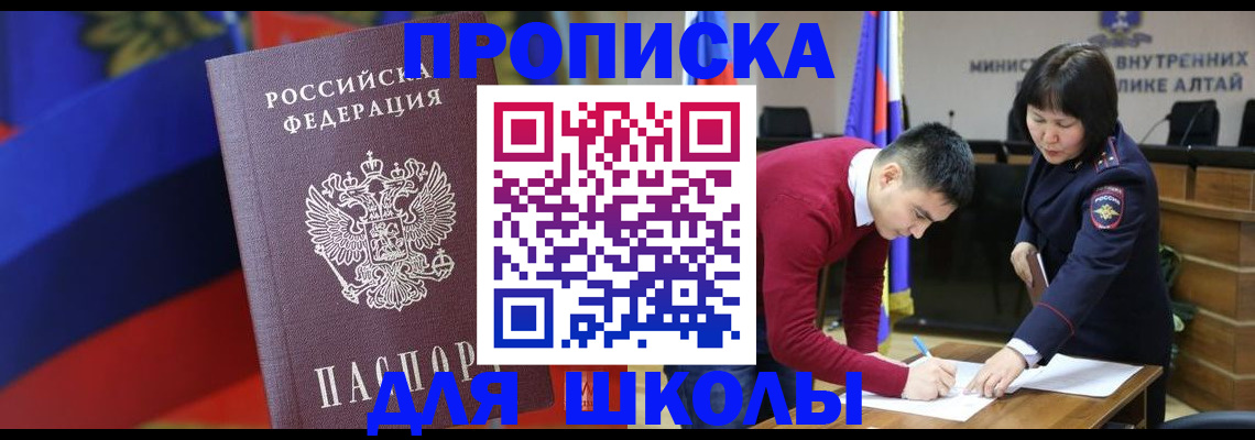 прописка для кредита в Южно-Сахалинске