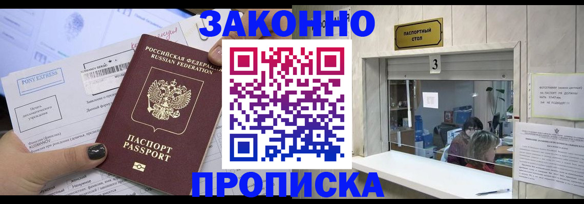 регистрация в Южно-Сахалинске