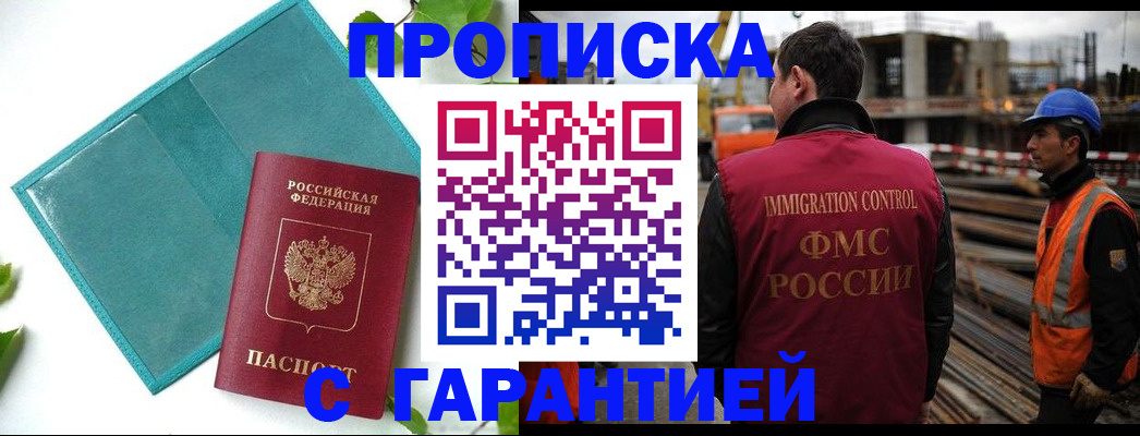 регистрация в Южно-Сахалинске
